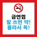 올바른 | 금연껌 부작용·주의사항·올바른 사용법부터 성공률·실제 후기까지 총정리