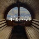 대정시크릿 A-2 | [뉴질랜드/와나카]한국인에게 아직 덜 알려진 와나카 사우나::더 시크릿 사우나 예약방법&amp;후기