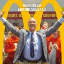 [일공일핆] 영화 파운더 (The Founder, 2017, 존 리 행콕 감독) 리뷰/후기 - 맥도날드의 주인은 누구인가?