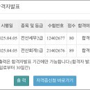 [자격증]전산회계1급&amp;FAT1급 합격 후기 / 전산세무 2급 합격 후기