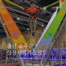 울주공연배달 13회 | 울산 실내 놀이터 상상체험 키즈월드 주말 후기