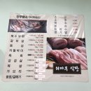 쇠마루식당 이미지