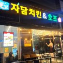용인 기흥 흥덕(치킨 맛집)_자담치킨