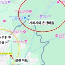 온천마을마트