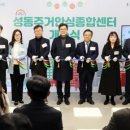 서울주택도시공사도봉주거안심종합센터 한국경제TV