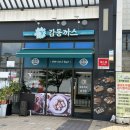 시흥배곧맛집 감동까스 경양식 왕돈까스 배달맛집 방문 후기