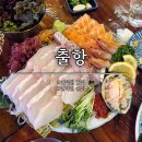 간판타자 인테리어 | 인덕원역 횟집 '출항' 내돈내산 솔직후기! 신선한 막회와 푸짐한 해산물 맛집