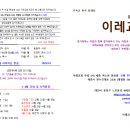 2023년 4월 9일 이레교회 부활절 감사 주일예배 순서지 이미지