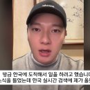 장위안 충격 호소 "나 혐한 아니다, 억울하다" 이미지