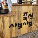 두리뷔페 이미지