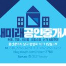 새울산공인중개사사무소 이미지