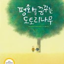 도토리숲
