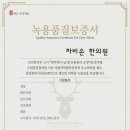 자비손한의원 이미지