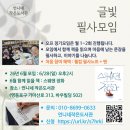 언니네 필사모임 '글빛' 5월 모임 후기 <인성에 비해 잘 풀린 사람>