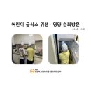 시립봉담제1어린이집 네이버블로그