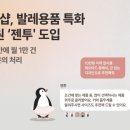 이발레샵