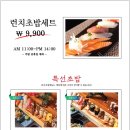 스시도마