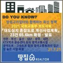 대도교통(주) 이미지