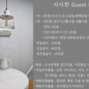 시시 스테이