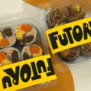 CU판교유스페이스1호점 | 한 입에 절대 불가! 판교 후토마끼 후토루 입 찢어지는 비주얼의 프리미엄 김밥