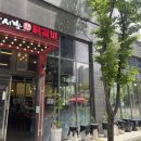 박서방춘천닭갈비 토평점 | 다산신도시 맛집 “박서방춘천닭갈비 다산점”