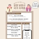 큰손길요양보호사교육원 이미지