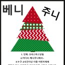 베니주니키즈카페 이미지