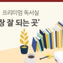 토즈스터디센터장안독서실 이미지