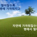 암 환자의 하루 일정표와 치유 프로그램에 관하여 이미지