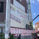 희경이네분식 이미지