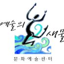 문화예술센터결 이미지