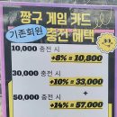짱구게임장 이미지