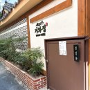 르노삼성자동차 서비스코너 영광점 | 서면 고기집 기와집 서면본점 방문 솔직 후기