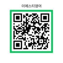 이에스티영어교습소