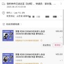 엄지공주뷰티 | 웨이디엔 微店 즈위 6월 중국 코스모폴리탄 잡지 구매후기 인터뷰 해석본