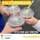 미선네과일