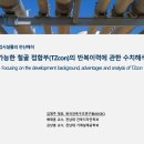 한국전산해석