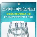 (주)아름다운인제관광 이미지