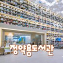 NEW백성공인중개사사무소 | 남양주정약용도서관