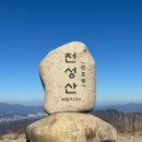 남산예장공영주차장 화장실 | [블랙야크100대명산] 1일 3산 최단코스 / 경주남산(금오봉), 천성산(원효봉), 금정산(고당봉)