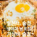 생마차부산 | [술집] 부산 남포동 생마차 내돈내산 후기, 생맥주가 1,900원??? 닭날개가 900원??? 고물가 시대 가성비...
