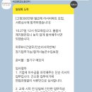 알바몬 세금환급도움센터 첫 교육 후기