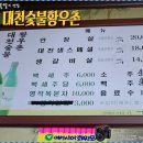 대천숯불황우촌 이미지