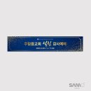 (주)믿음