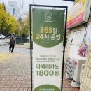 카페프리헷시흥정왕점