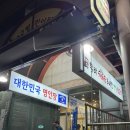 가마솥추어탕 | 몸보신에 최고 동래복국가마솥추어탕 천호 맛집 솔직후기