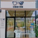 디베라 안경 이미지