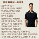 이동호 선수트레이닝 센터 이미지