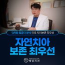 예담치과의원 이미지