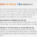 세바시-세상을 바꾸는 시간 15분 이미지